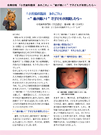 「月刊小児歯科臨床」2006年2月号